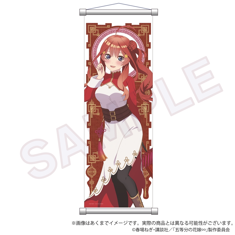 大量入荷 五等分の花嫁∽_タペストリー 中華ロリータver. 中野五月 | 公式 タペストリー
