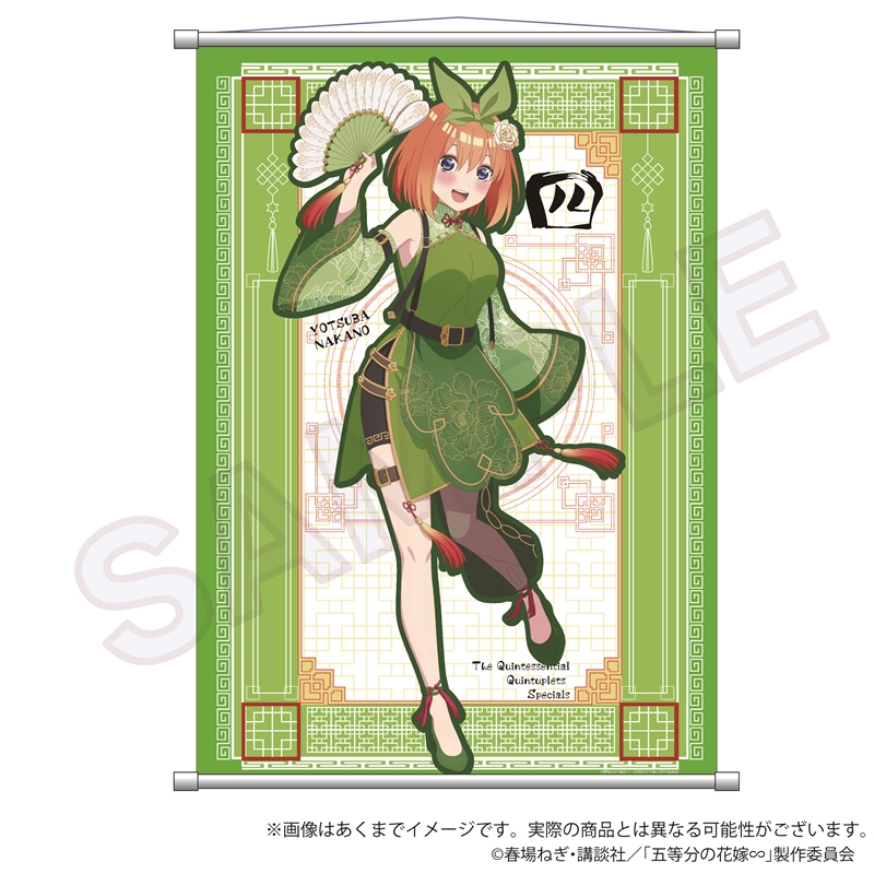 ビッグタペストリー中野四葉 五等分の花嫁∽_ビッグタペストリー 中華ロリータver. 中野四葉