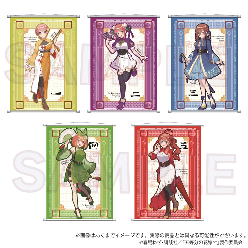 五等分の花嫁∽_ビッグタペストリー 中華ロリータver. 中野四葉