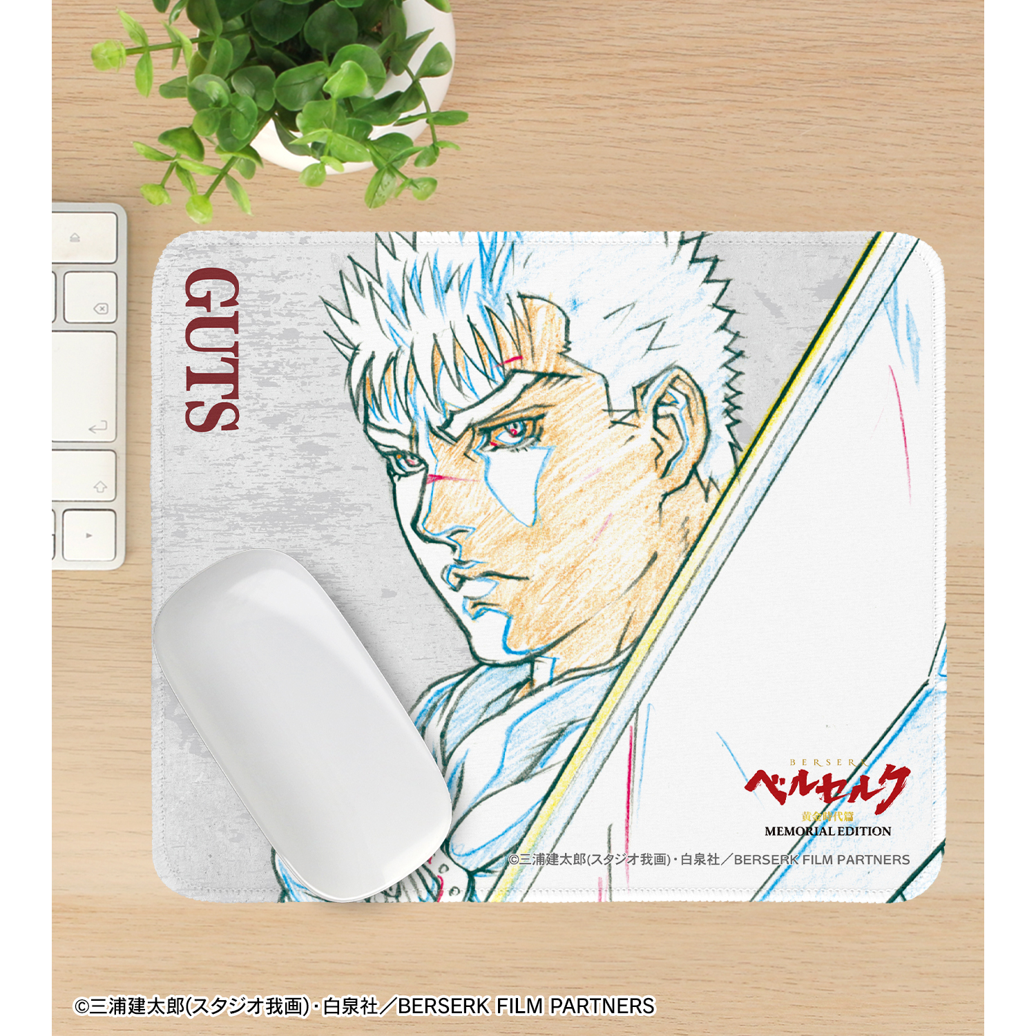 ベルセルク 黄金時代篇 MEMORIAL EDITION_ガッツ 原画マウス
