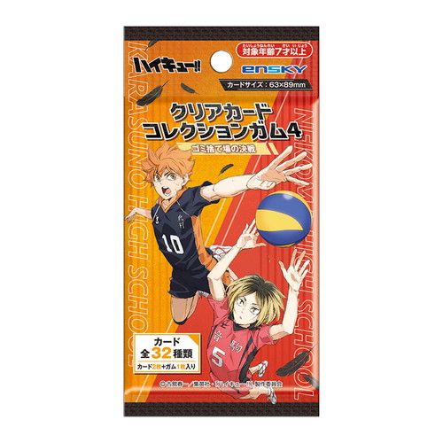 ハイキュー!!_【食玩】クリアカードコレクションガム4 ゴミ捨て場の