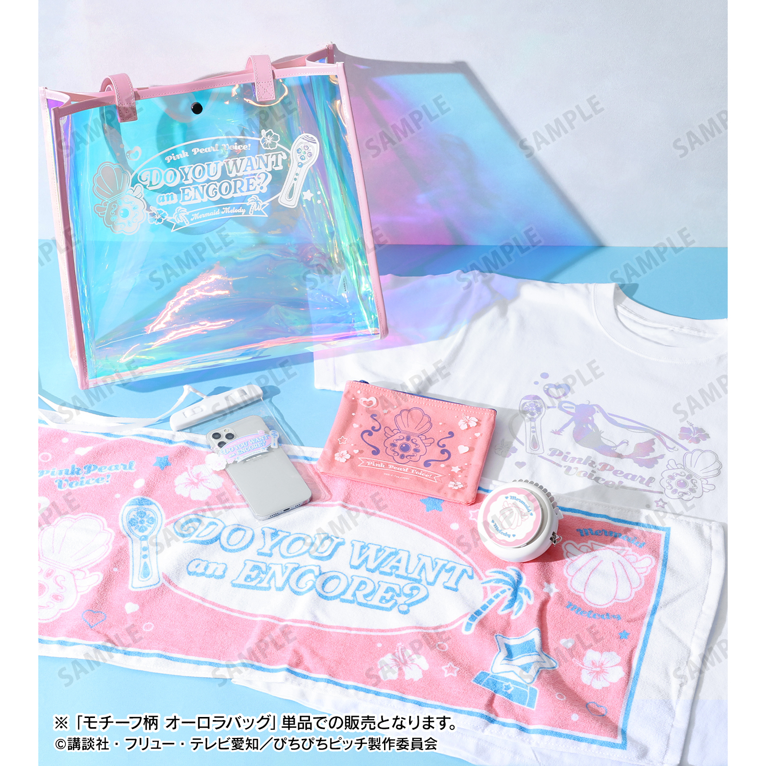 ぴちぴちピッチ_モチーフ柄 オーロラバッグ | 公式グッズ・公式