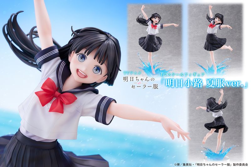 明日ちゃんのセーラー服_1/7スケールフィギュア 明日小路 夏服Ver