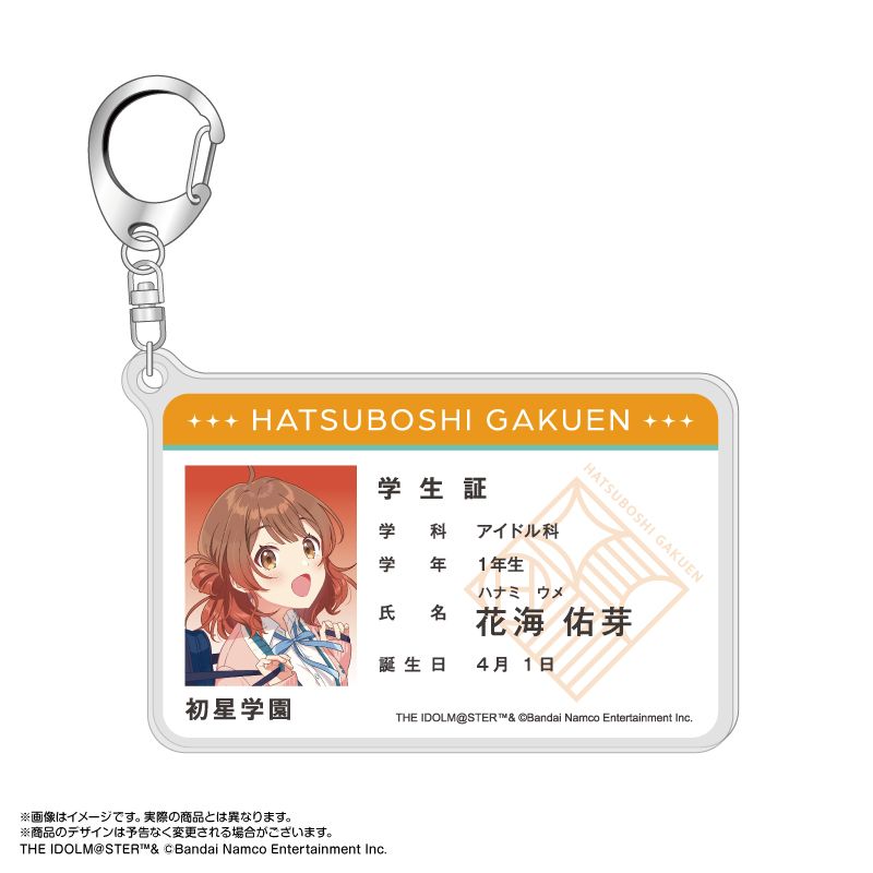 学園アイドルマスター_学生証風アクリルキーホルダー 花海佑芽