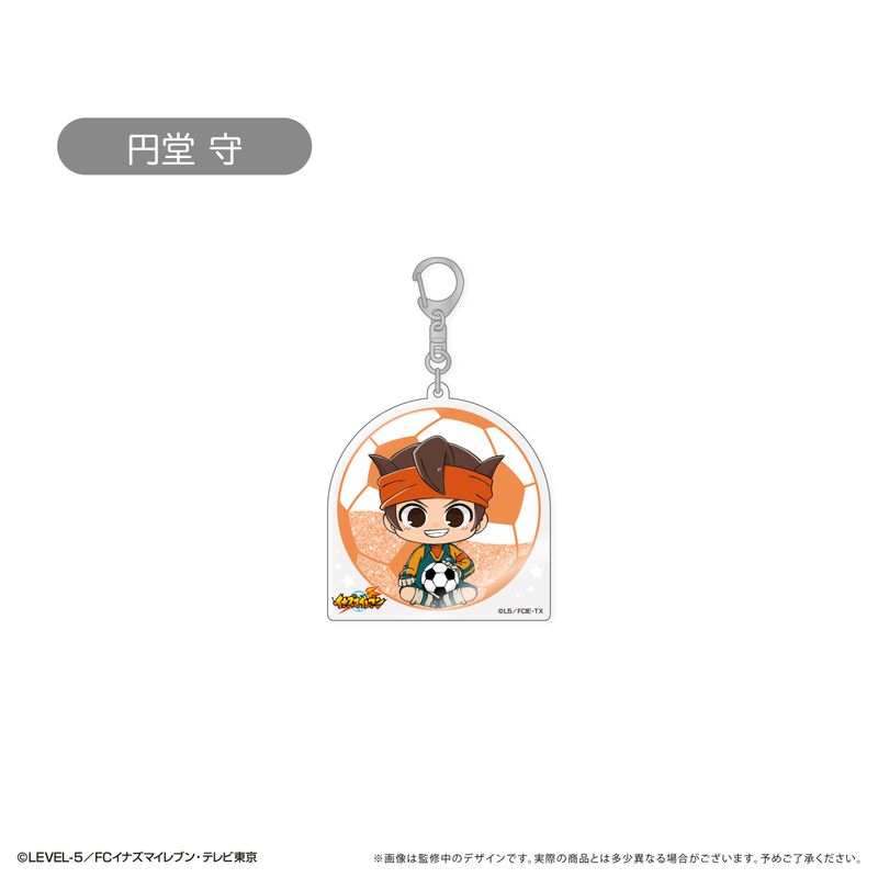 イナズマイレブン_グリッターアクリルキーホルダー Vol.1 円堂守