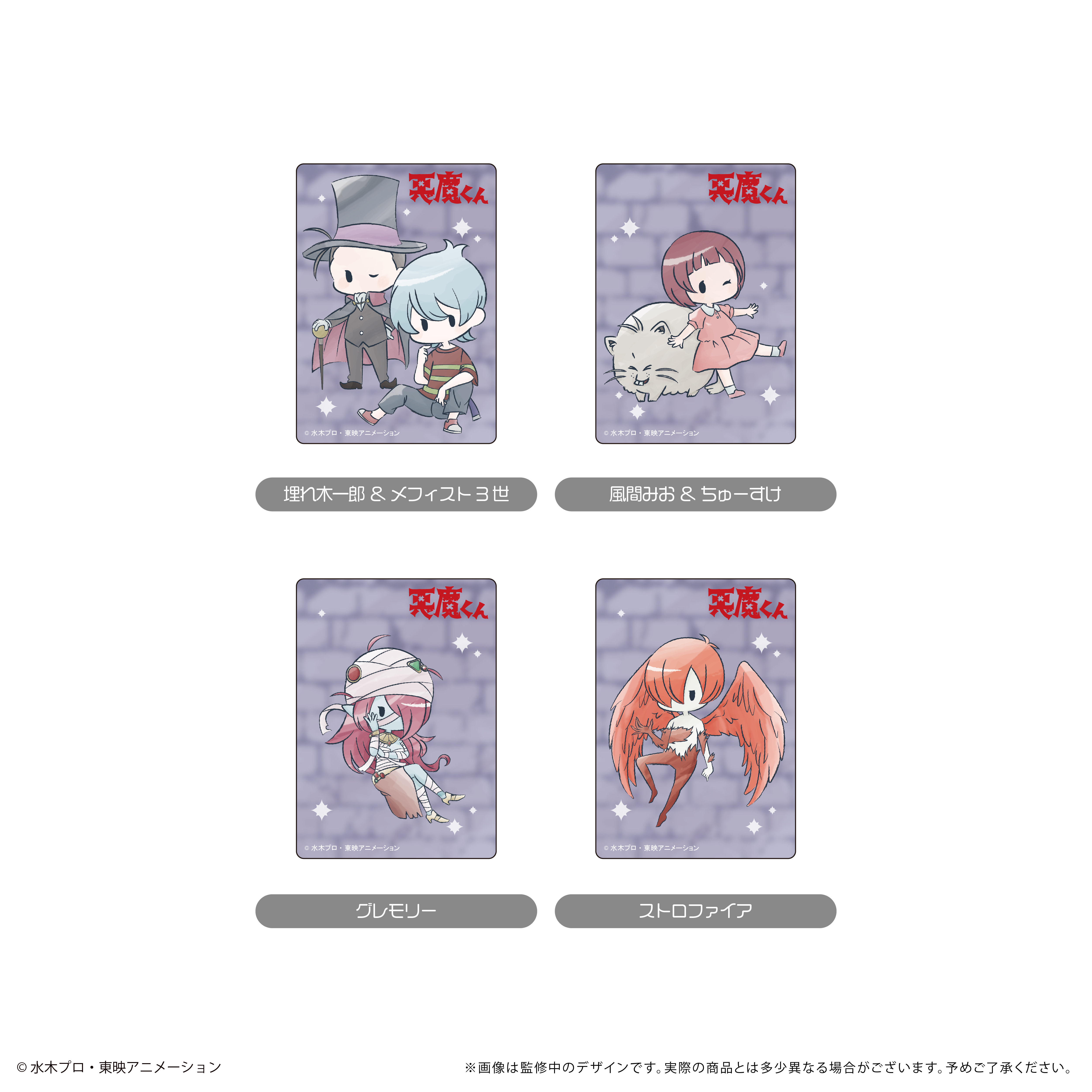 悪魔くん　埋れ木真吾　メフィスト　ストロファイヤ　埋れ木一郎　アクリルスタンド 悪魔くん アクリルスタンド／埋れ木真吾: キャラグッズ