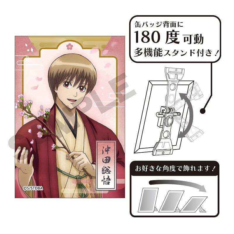 銀魂_アート缶バッジ 沖田総悟 お花見 | 銀魂公式グッズ | colleize