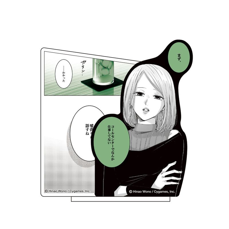 明日、私は誰かのカノジョ_アクリル台詞スタンド②彩 | 明日、私は誰か