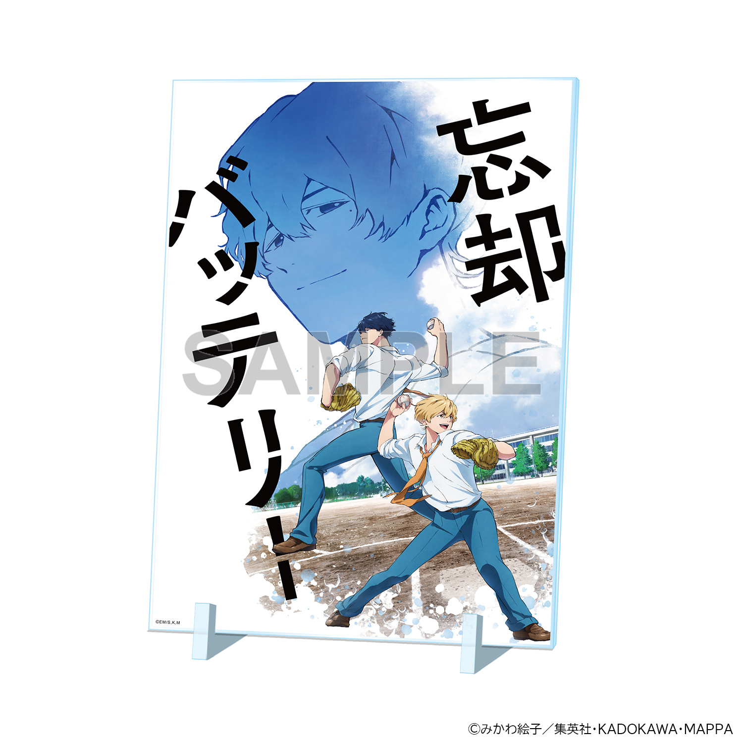 忘却バッテリー_アクリルパネル A