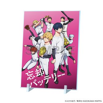 忘却バッテリー | 公式グッズ・公式ライセンス商品専門