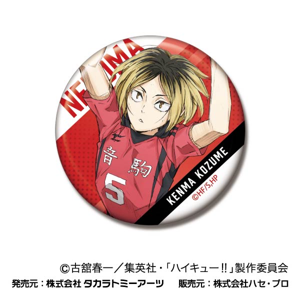 劇場版ハイキュー!! 缶バッジA B 音駒 ハイキュー!!』缶バッジ＆特製ホルダーコレクション 第3弾 音駒