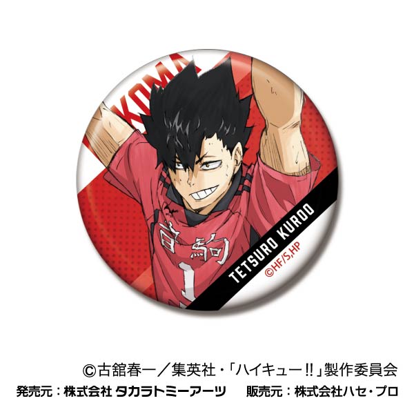 劇場版ハイキュー!! 缶バッジA B 音駒 CANバッジ 劇場版ハイキュー！！ ゴミ捨て場の決戦 Vol.2 音駒