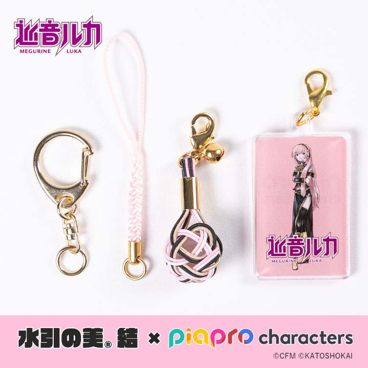 初音ミク_水引の美結.×ピアプロキャラクターズ 巡音ルカVer.