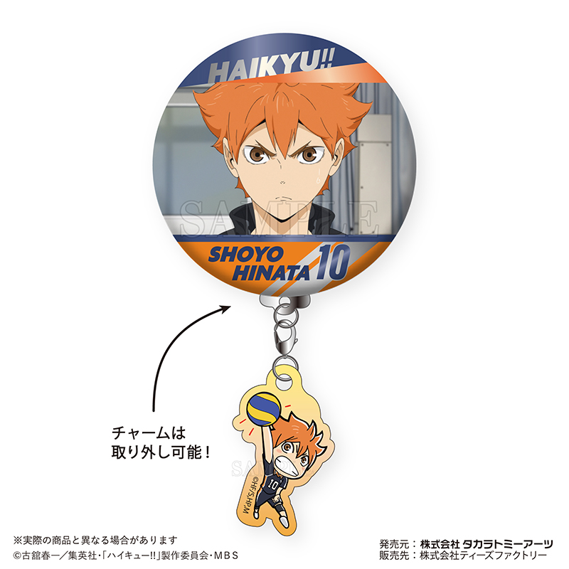 ハイキュー!! トレーディングチャーム付き缶バッジVol.1&Vol.2 ハイキュー!!_トレーディングチャーム付き缶バッジ Vol.1【BOX