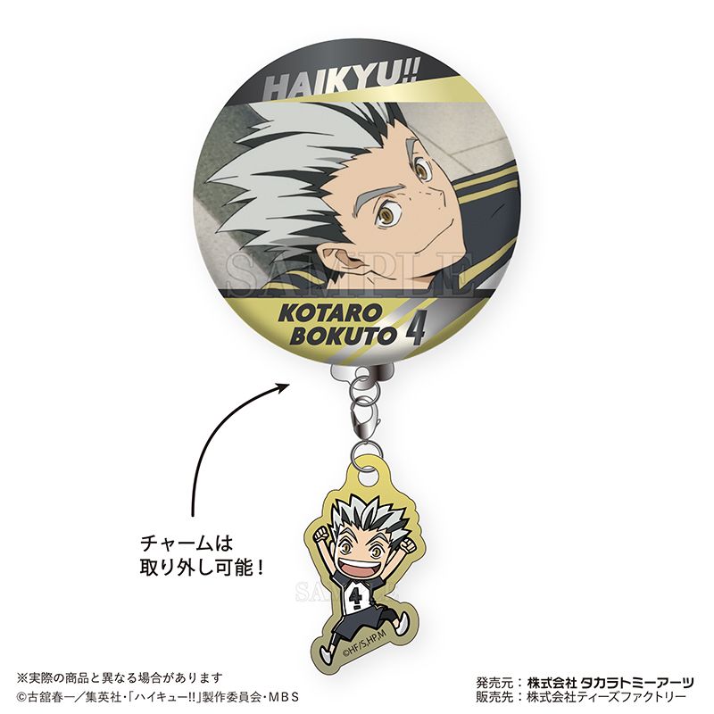 ハイキュー!!_トレーディングチャーム付き缶バッジ Vol.2【BOX／7個