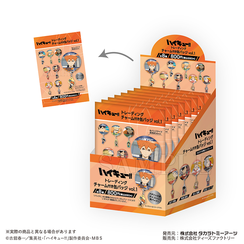 ハイキュー!! トレーディングチャーム付き缶バッジVol.1&Vol.2 楽天市場】全商品対象エントリーP5倍☆ ティーズファクトリー