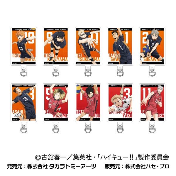 劇場版ハイキュー!! ゴミ捨て場の決戦_フォンタブ【BOX／10個入り