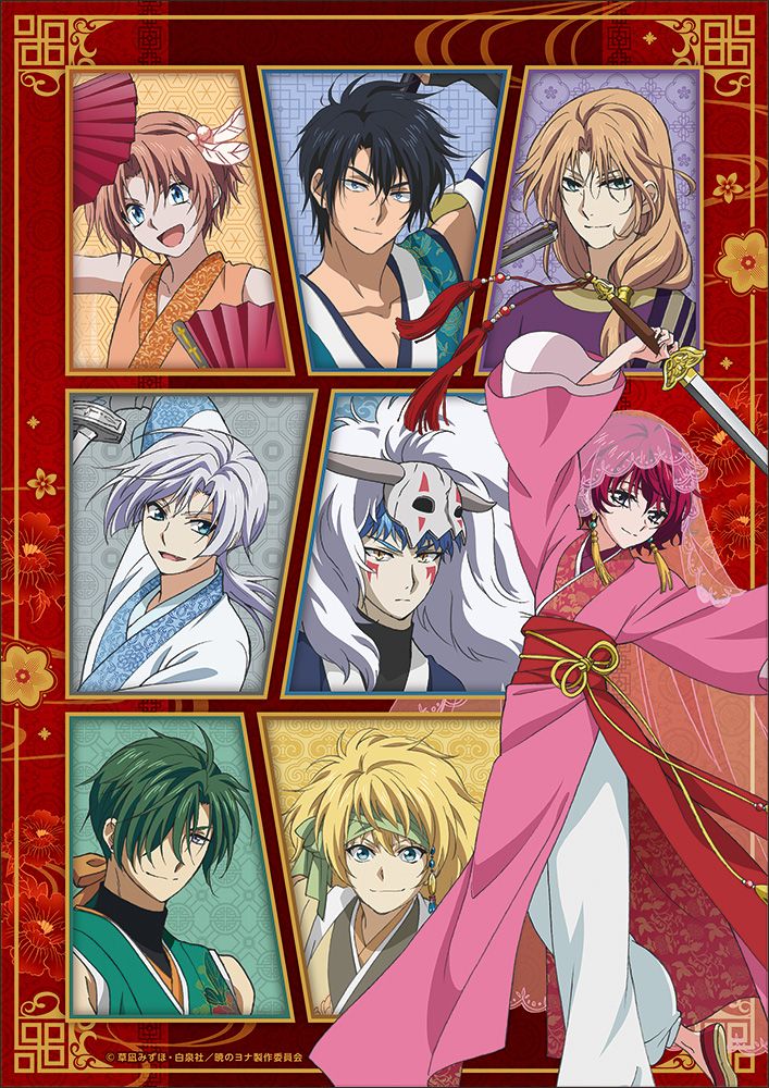 暁のヨナ_描き下ろし布ポスター | 暁のヨナ公式グッズ | colleize