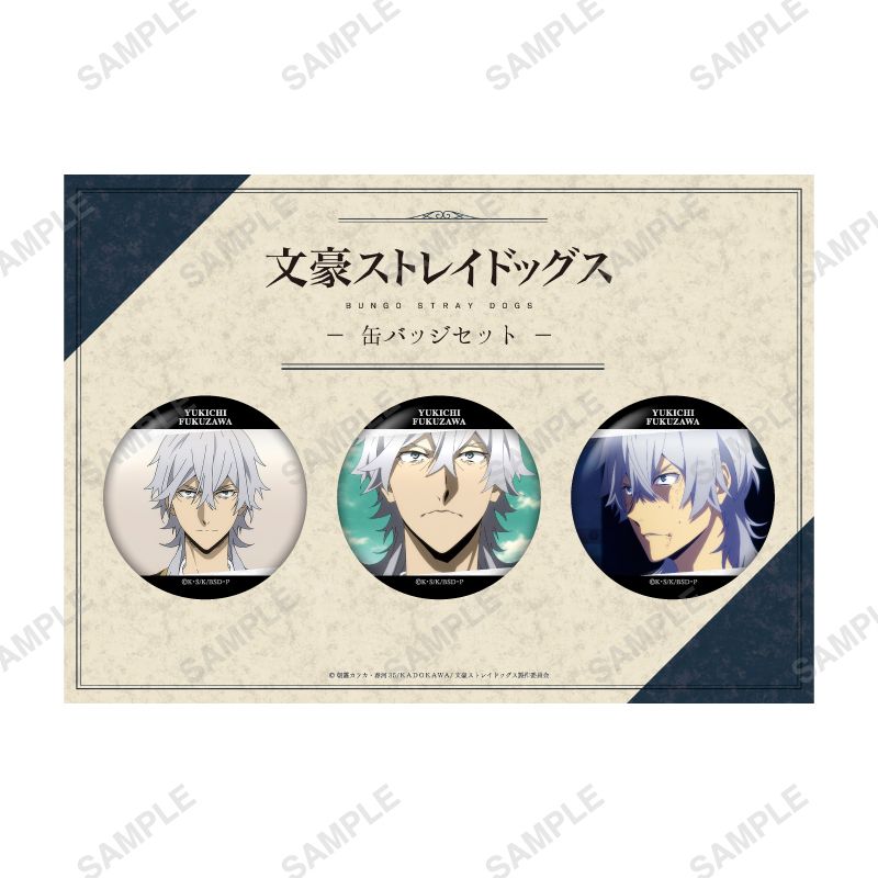 文豪ストレイドッグス_～favorite series～ 缶バッジセット（福沢 諭吉