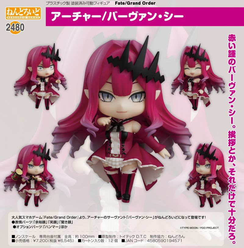 Fate/Grand Order_ねんどろいど アーチャー/バーヴァン・シー | Fate