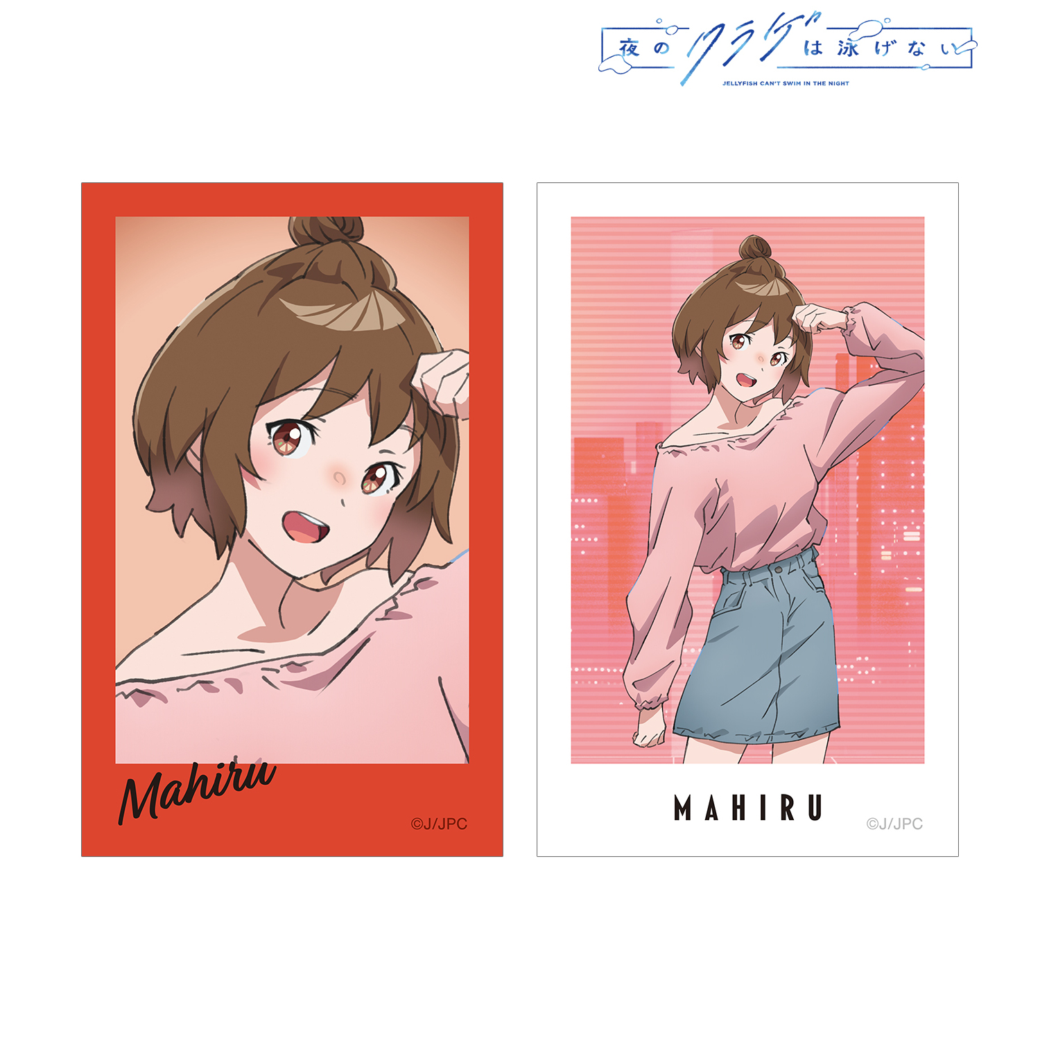 夜のクラゲは泳げない_描き下ろし 光月まひる 渋カジファッションver. インスタントカメラ風イラストカード2枚セット