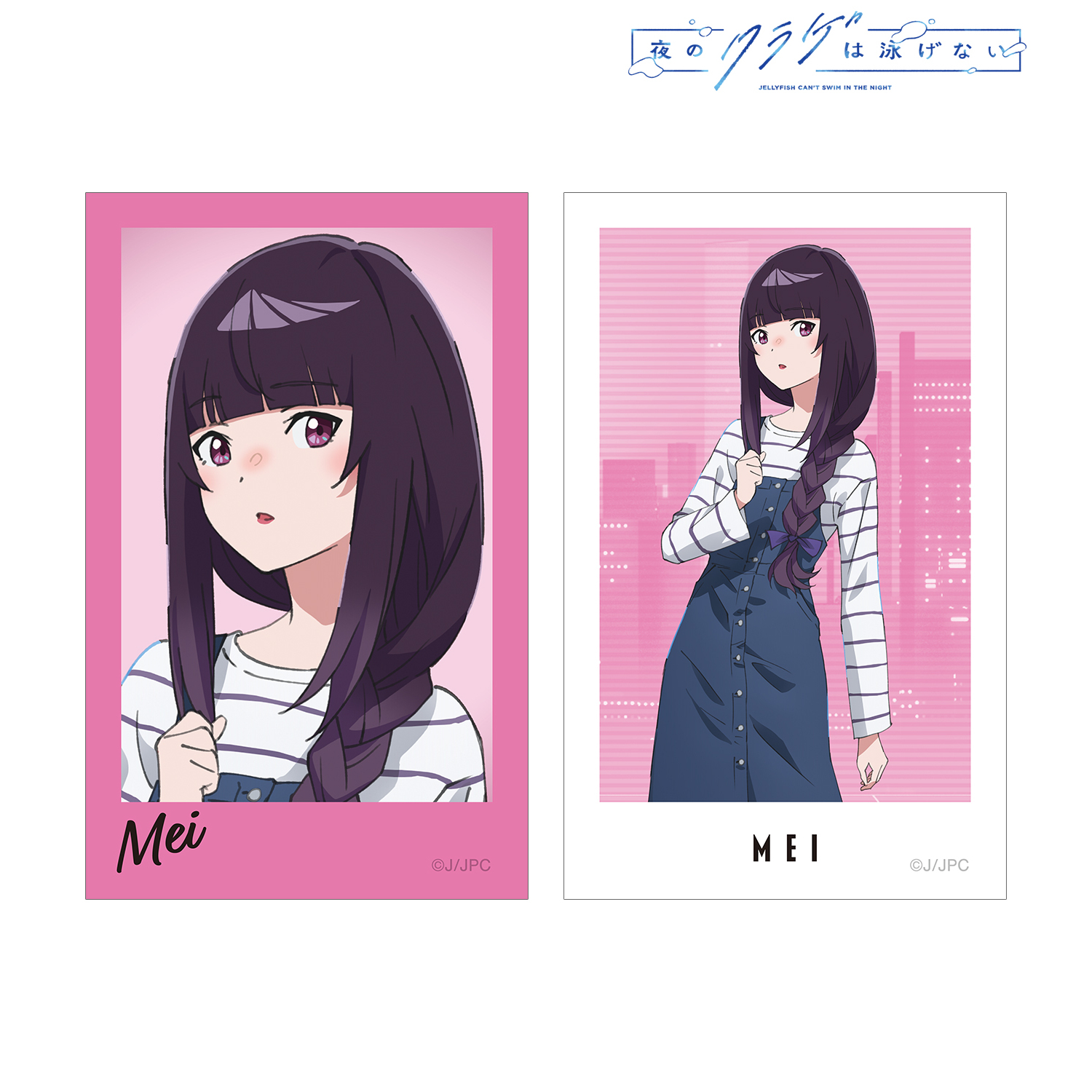 夜のクラゲは泳げない_描き下ろし 高梨・キム・アヌーク・めい 渋カジファッションver. インスタントカメラ風イラストカード2枚セット