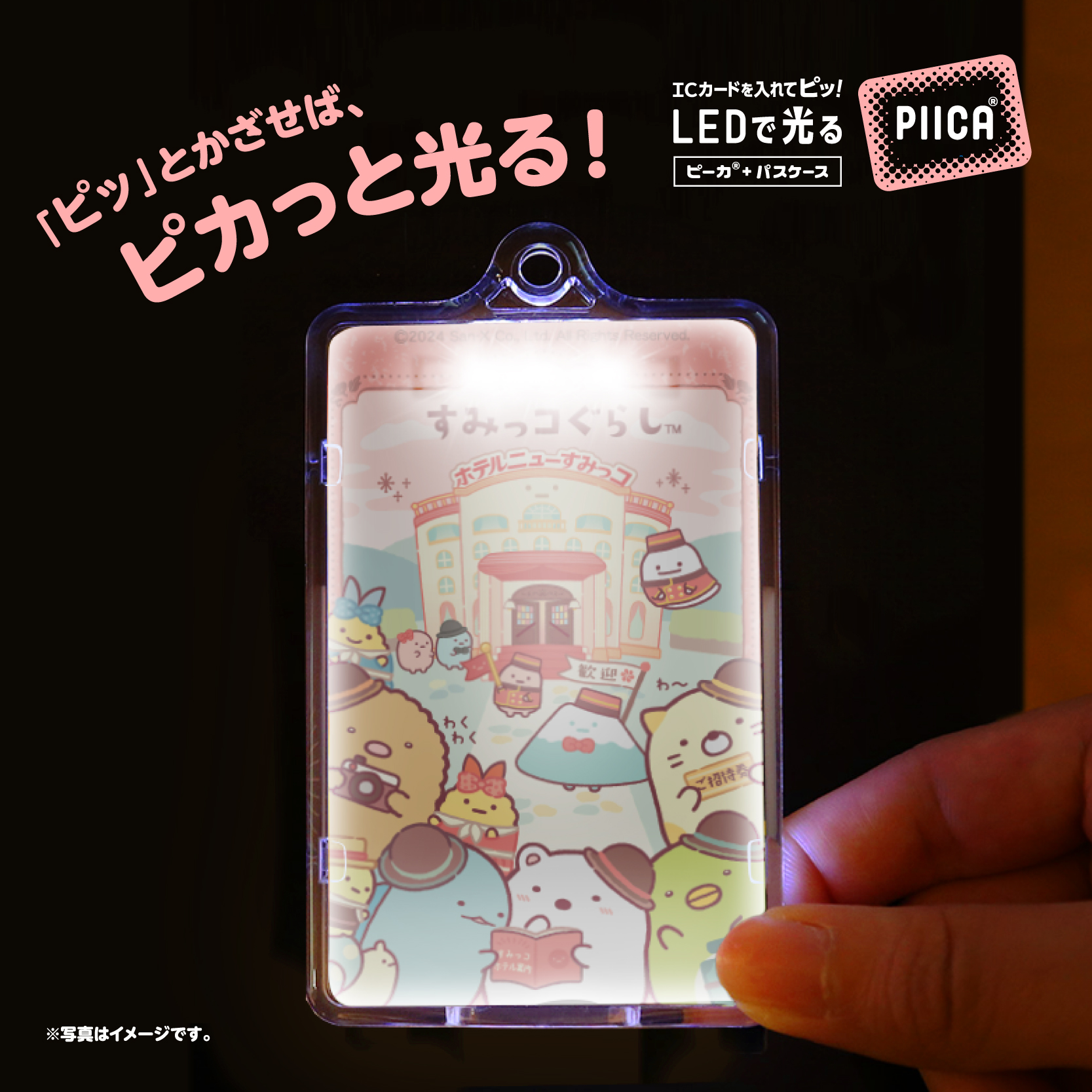 すみっコぐらし_ホテルニューすみっコ