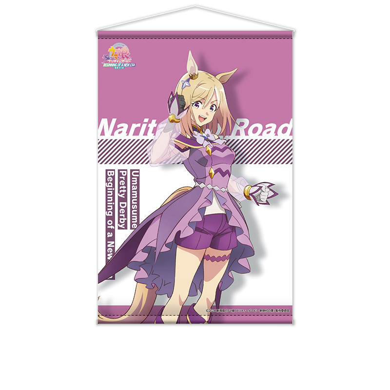 劇場版 ウマ娘 プリティーダービー 新時代の扉_B2タペストリー ナリタトップロード