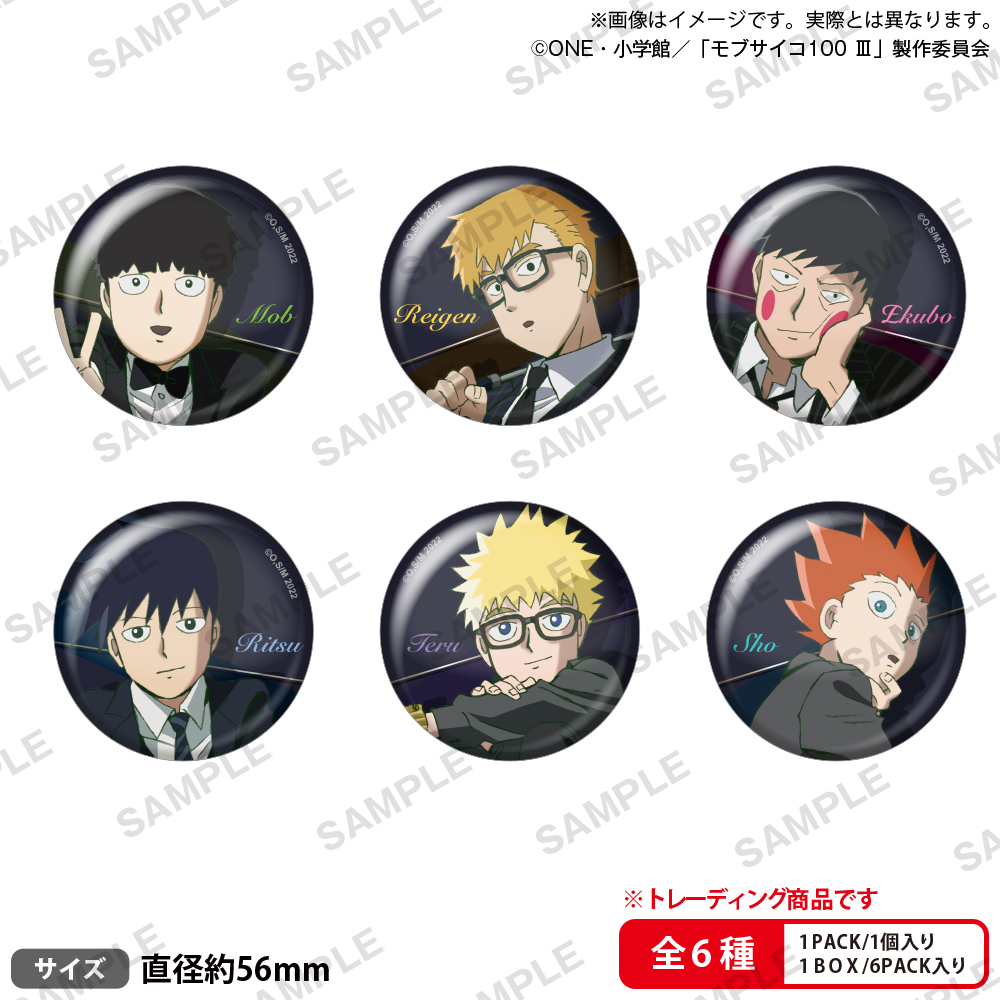モブサイコ 100 限定 缶バッジ 全種 コンプリートセット