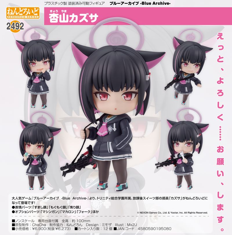 【新品未開封】ブルーアーカイブ　ねんどろいど　カズサ ブルーアーカイブ -Blue Archive-_ねんどろいど 杏山カズサ | ブルー