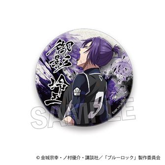 ブルーロック_グリッター缶バッジvol.2(凪 誠士郎) | ブルーロック公式