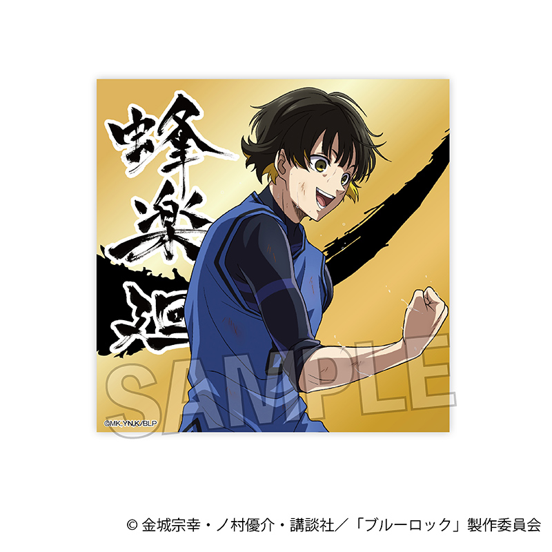 ブルーロック ブルロ_咆哮!!ゴールドステッカー　蜂楽 廻