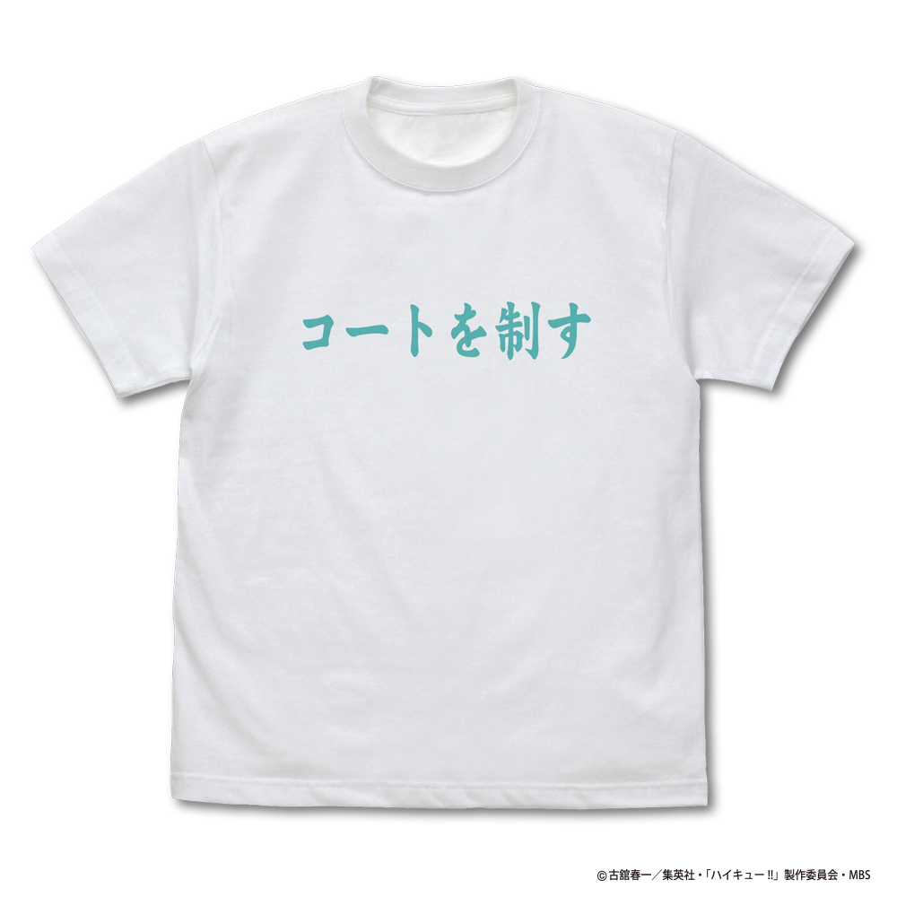 ハイキュー!! TO THE TOP_XLサイズ_青葉城西高校バレーボール部「コートを制す」応援旗 Tシャツ/WHITE-