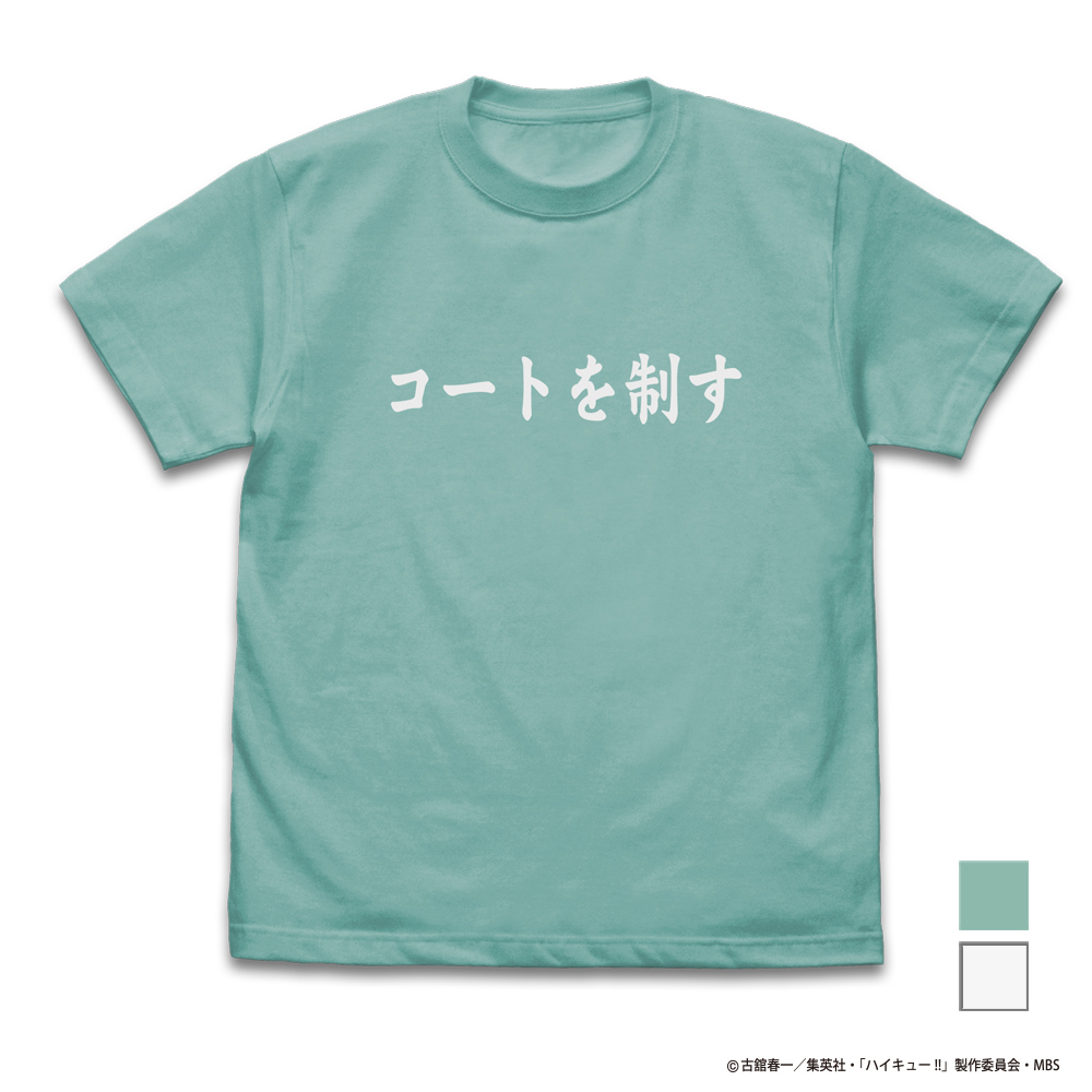 ハイキュー!! TO THE TOP_Mサイズ_青葉城西高校バレーボール部「コートを制す」応援旗 Tシャツ/MINT GREEN-