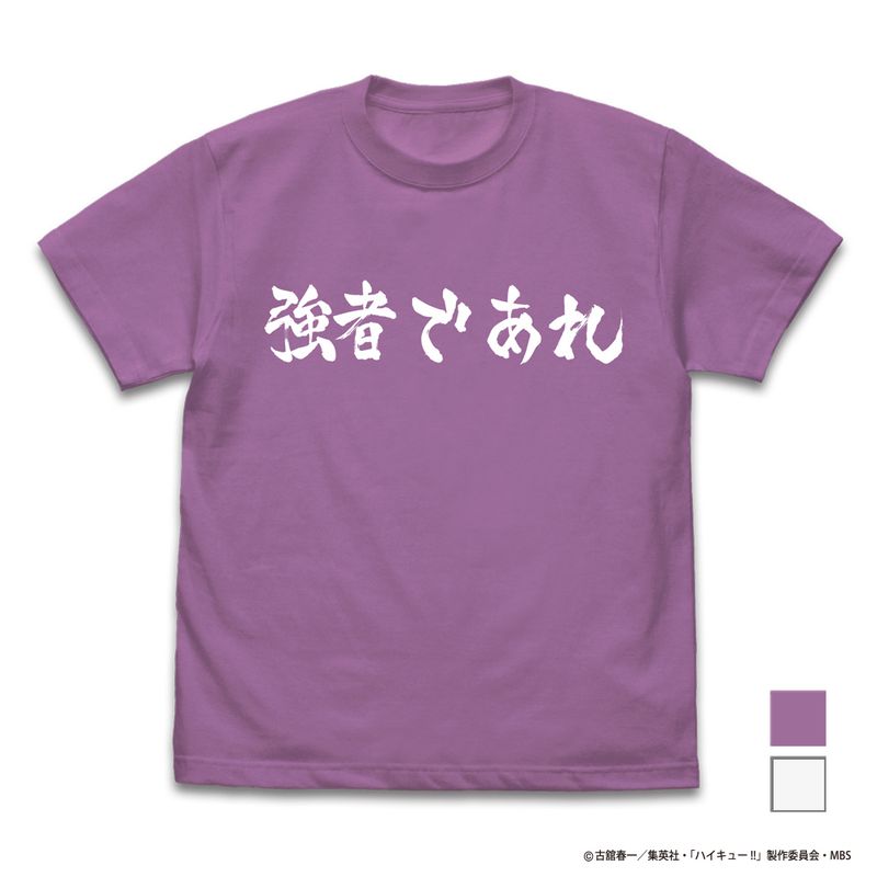 東北高校　バレーボール部　Tシャツ ハイキュー!! TO THE TOP_Lサイズ_白鳥沢学園高校バレーボール部「強者