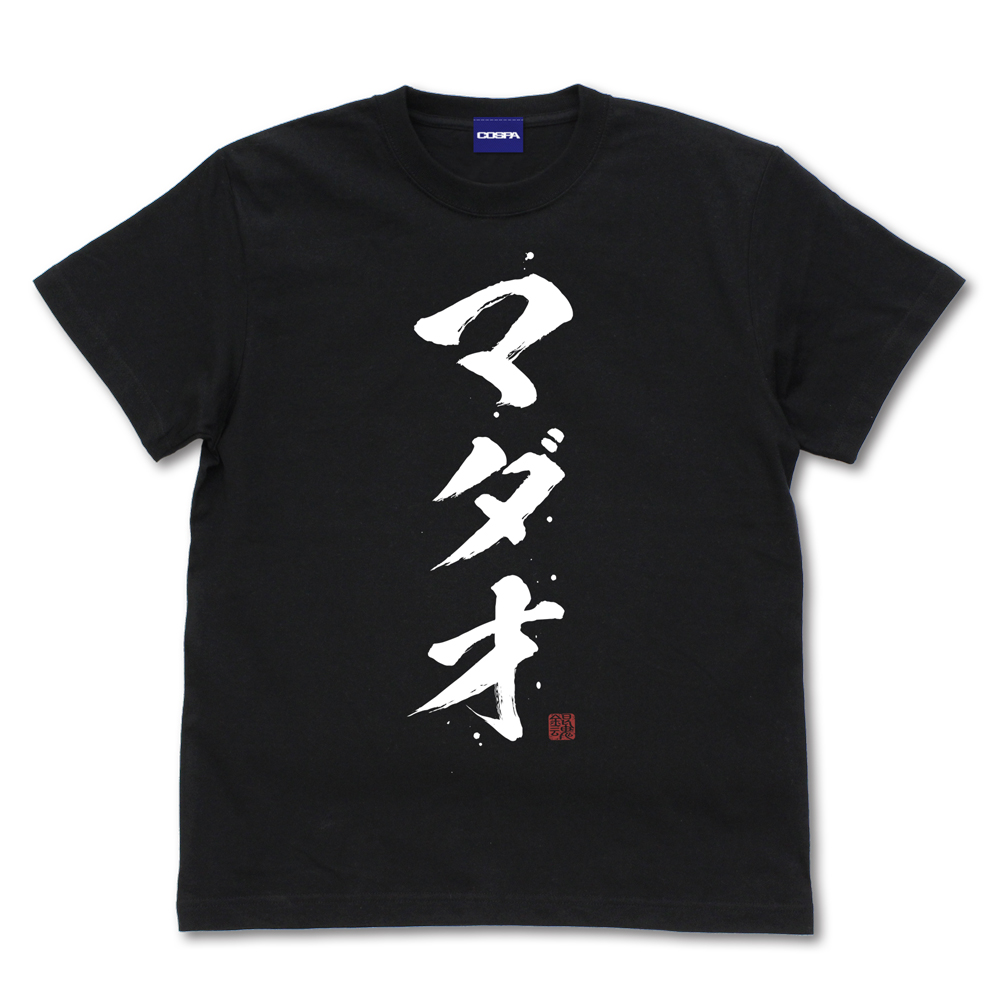 銀魂．_XLサイズ_MADAO TシャツVer.2.0/BLACK-