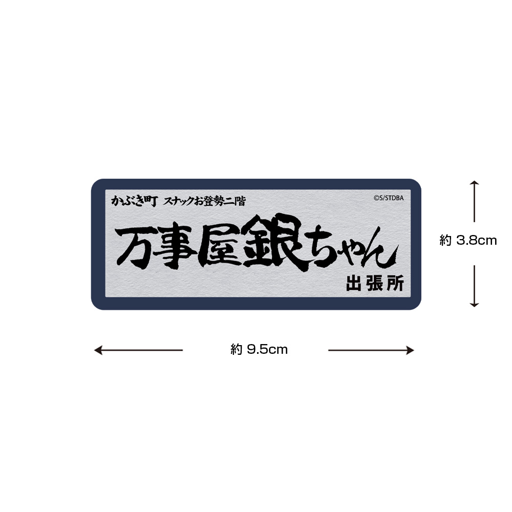 【未開封】銀魂　トレカ　カード　万事屋セピア　万事屋金ちゃん 未開封】銀魂 トレカ カード 万事屋セピア 万事屋金ちゃん VC1