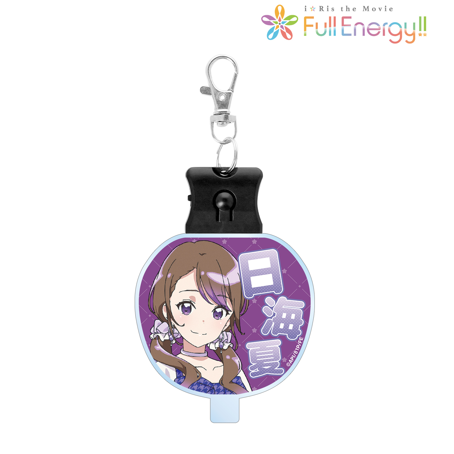茜屋日海夏 アクリルチャーム 駿河屋 - 【買取】茜屋日海夏 アクリルチャーム 「i☆Ris 6th