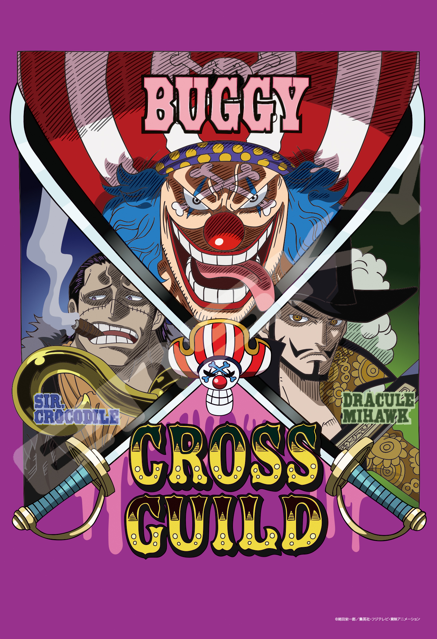 ワンピース_300-3103 CROSS GUILD