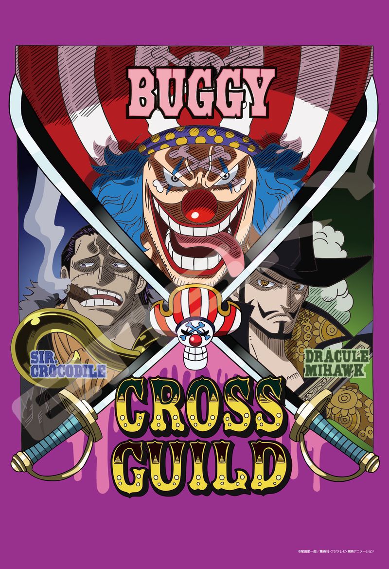 ワンピース_300-3103 CROSS GUILD | ONE PIECE （ワンピース）公式