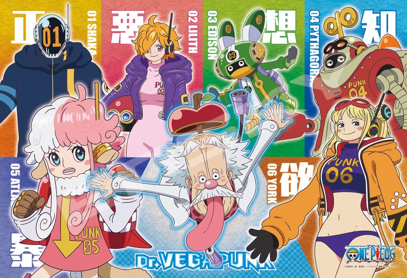 ワンピース_300-3105 Dr.ベガパンクと6人の猫(サテライト) | ONE PIECE