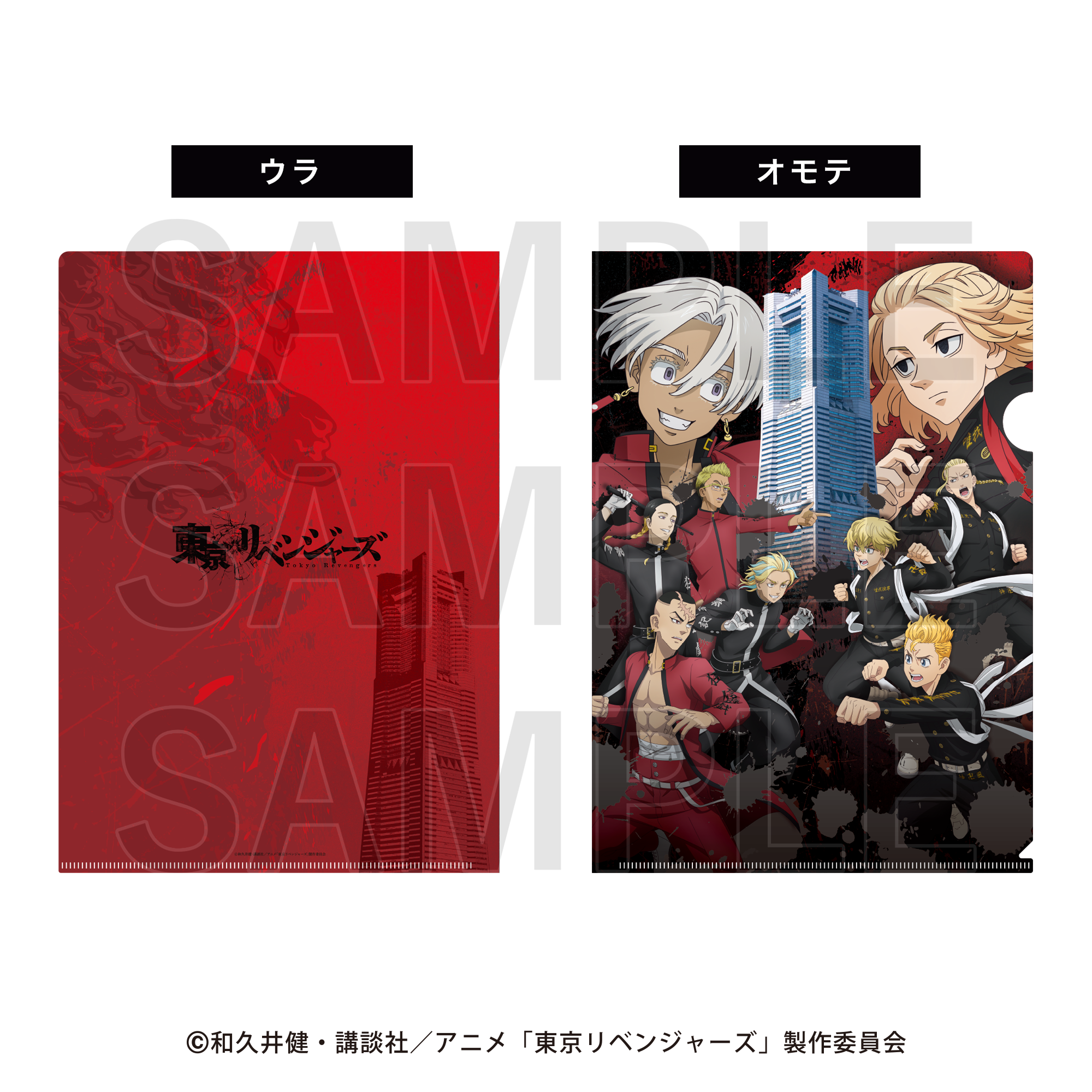 東京リベンジャーズ_横浜コラボ in 横浜ランドマークタワー A4クリア