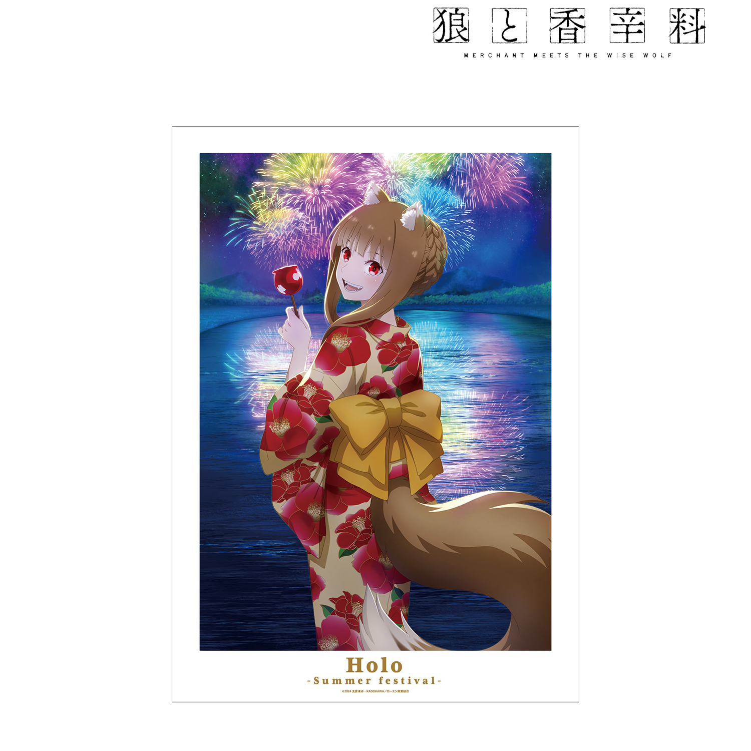 狼と香辛料 MERCHANT MEETS THE WISE WOLF_ホロ 「夏祭り」ビジュアル A3マット加工ポスター