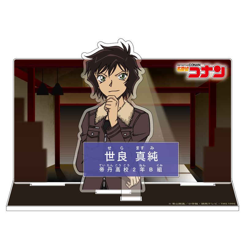 名探偵コナン_キャラクター紹介アクリルスタンドVol.2 世良真純 | 名