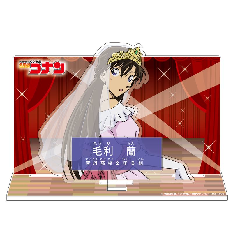 名探偵コナン_キャラクター紹介アクリルスタンドVol.2 毛利蘭 | 名探偵