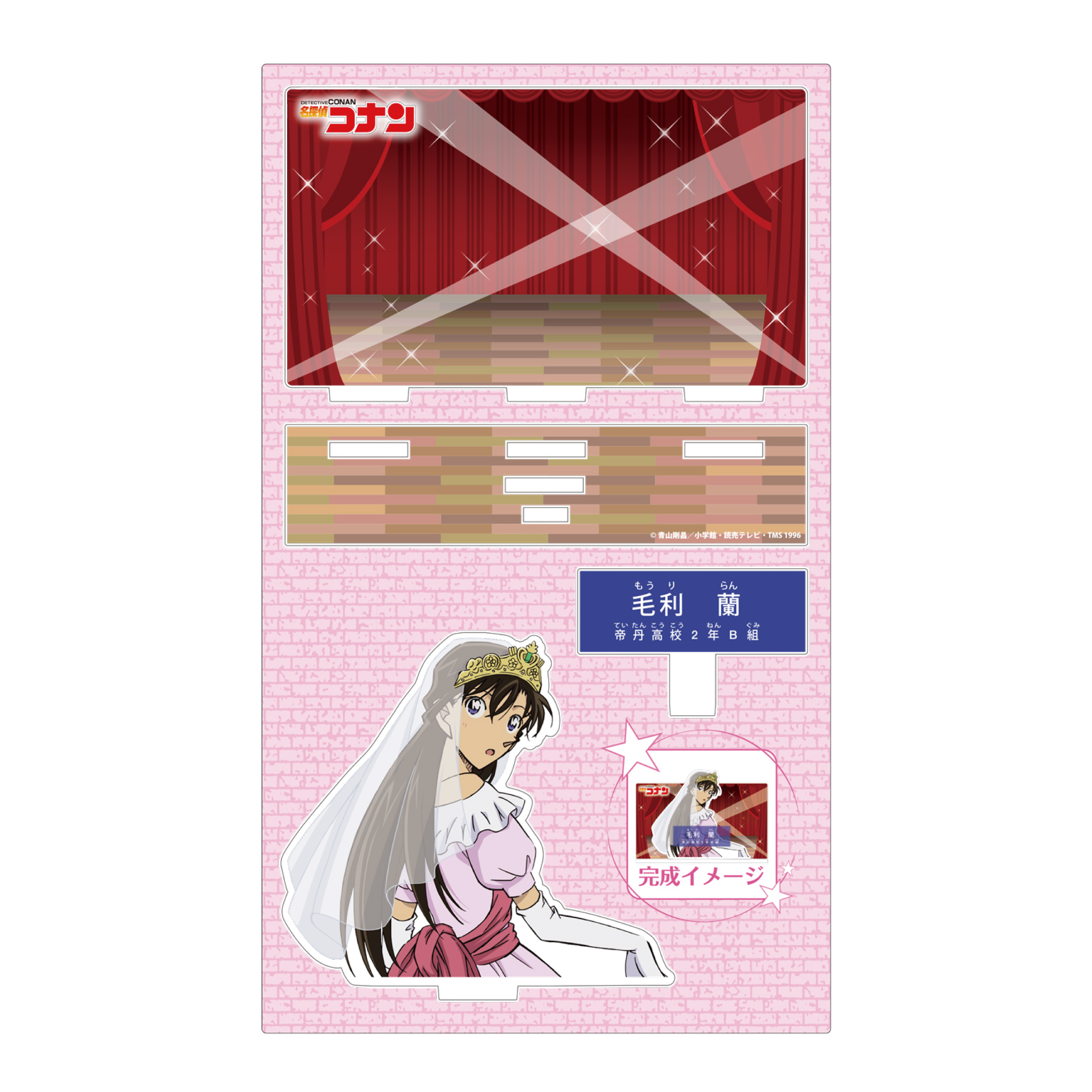 名探偵コナン_キャラクター紹介アクリルスタンドVol.2 毛利蘭