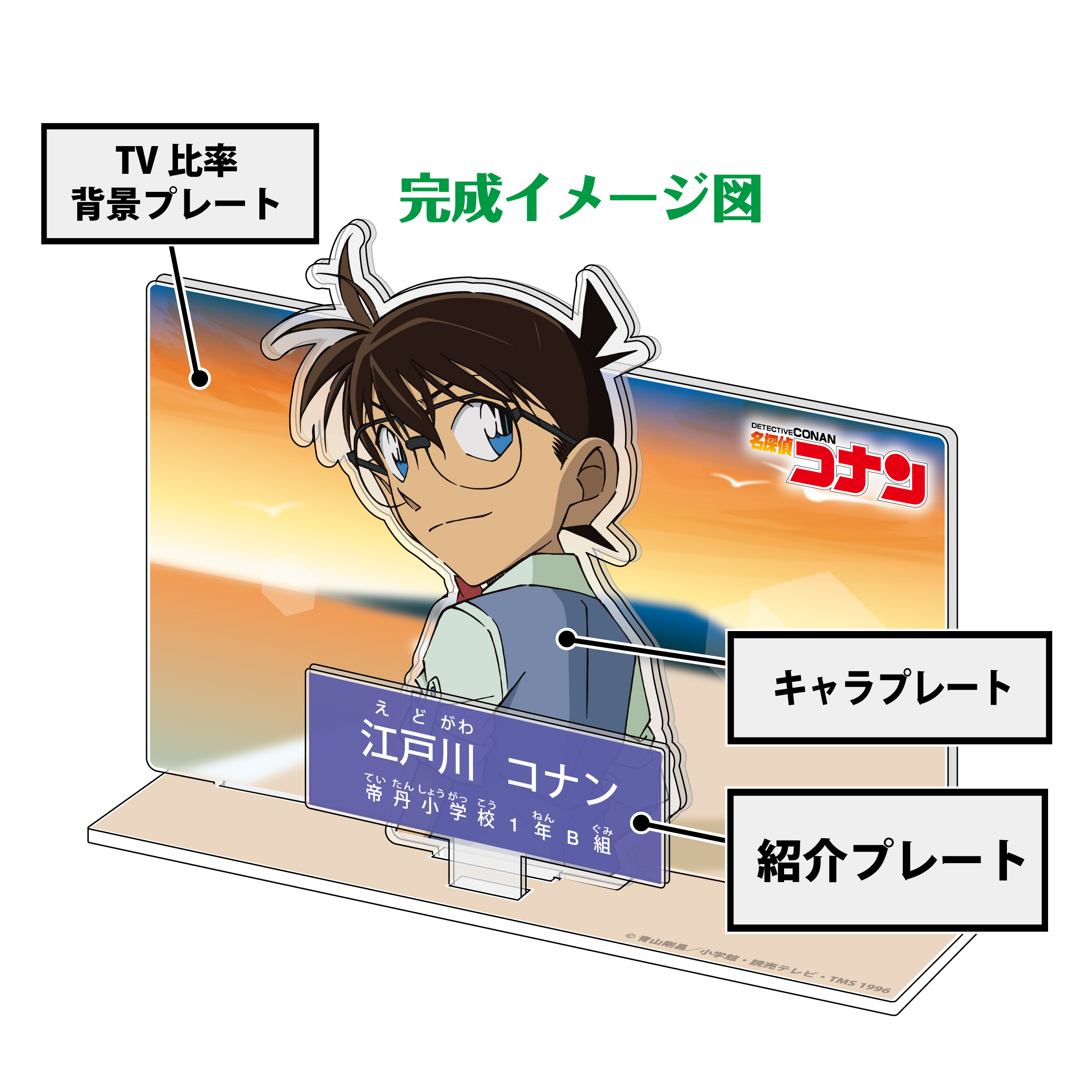 名探偵コナン_キャラクター紹介アクリルスタンドVol.2 江戸川コナン