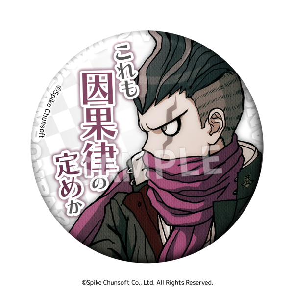 ダンガンロンパ 絶望缶バッジ 十神 白夜 2 ダンガンロンパ 絶望缶バッジ 十神 白夜 2