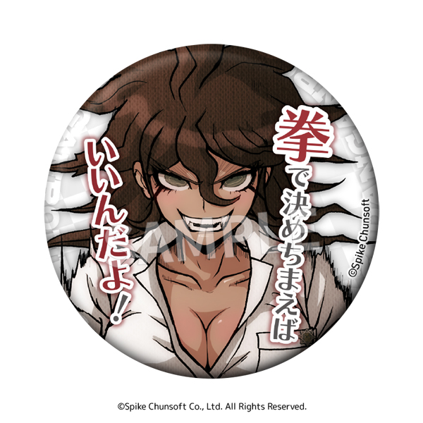 スーパーダンガンロンパ2 さよなら絶望学園_セリフ缶バッジ Vol