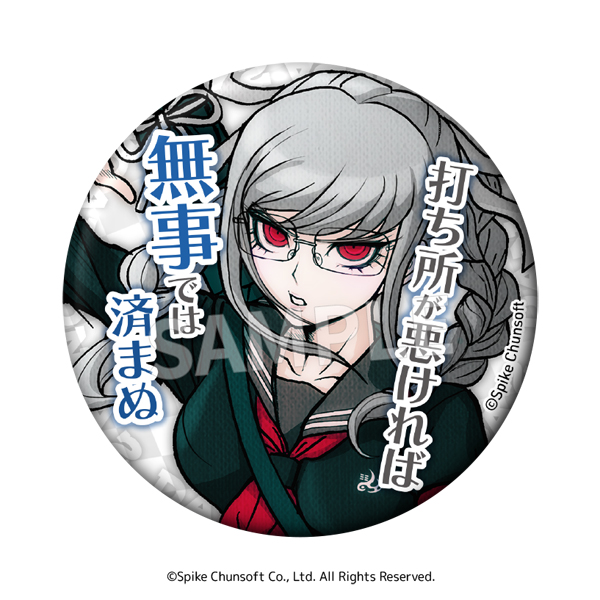 ら*く様 【正規品】ダンガンロンパ スーパーダンガンロンパ2 絶望缶バッジ セッ スーパーダンガンロンパ2 セリフ缶バッジ vol.1 ボックス（8個入